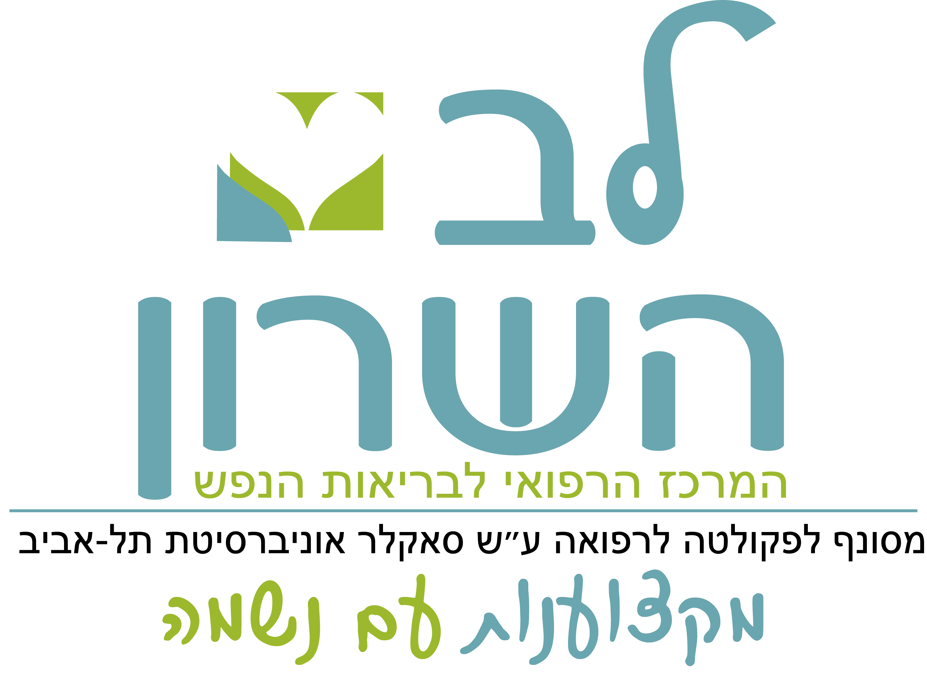 לוגו-בית-חולים-מומר-חדש