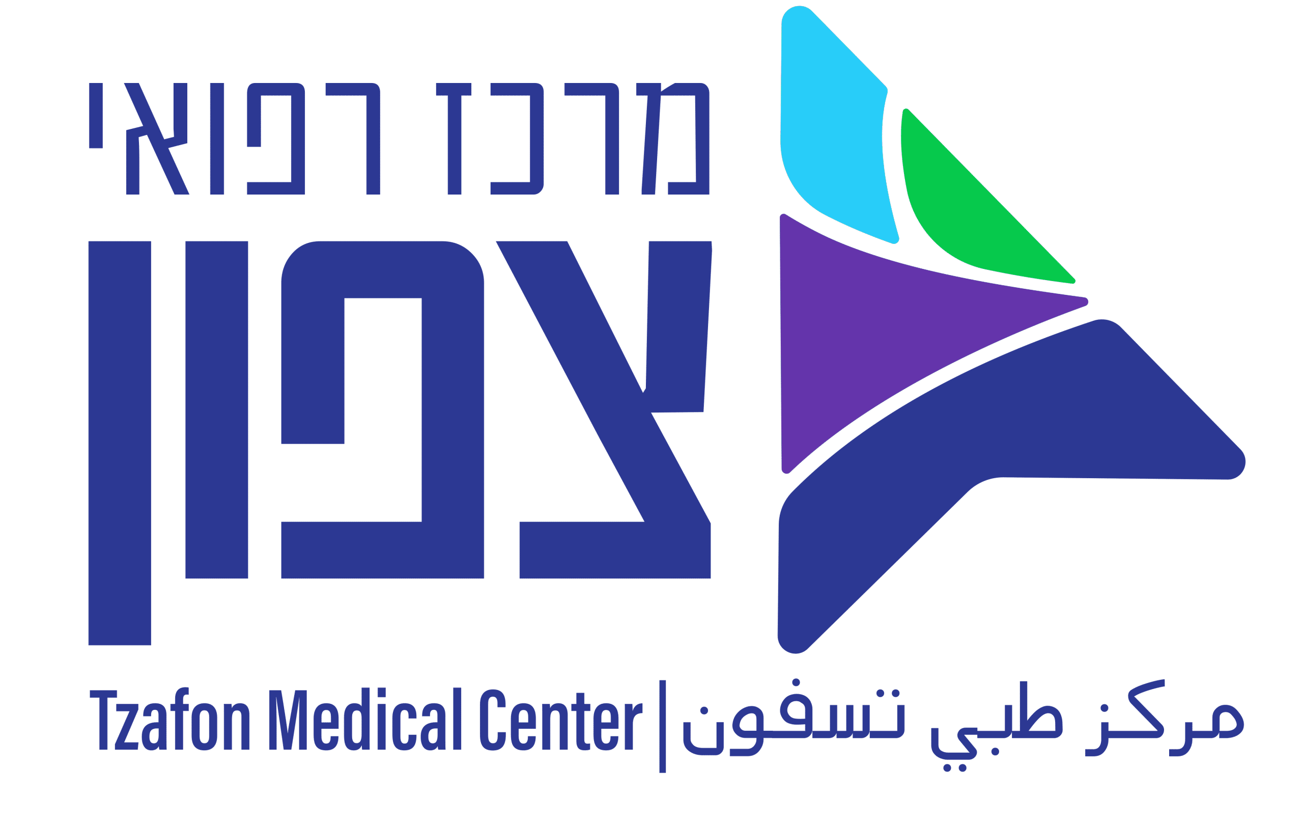 לוגו-מרכז-רפואי-שקוף